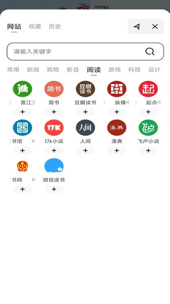365浏览器界面截图预览(1)