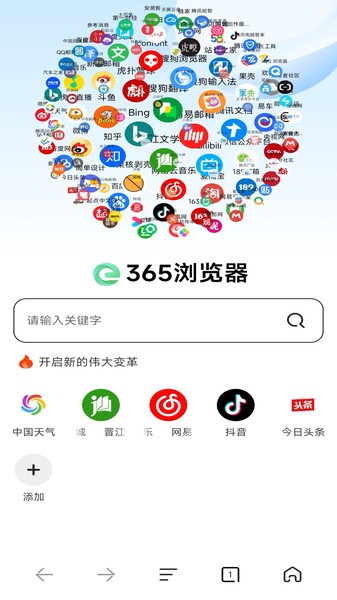 365浏览器界面截图预览(2)