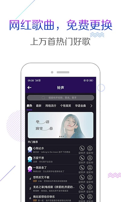配音彩铃秀界面截图预览(4)