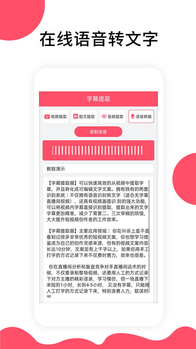字幕提取器免费版界面截图预览(1)