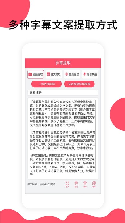 字幕提取器免费版界面截图预览(4)