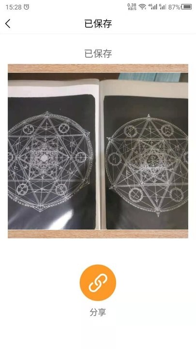 最美相框软件