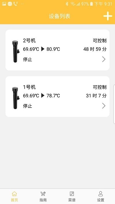 小空智能官方版(wevac)