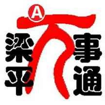 梁平万事通app下载-重庆梁平万事通下载v1.21安卓版