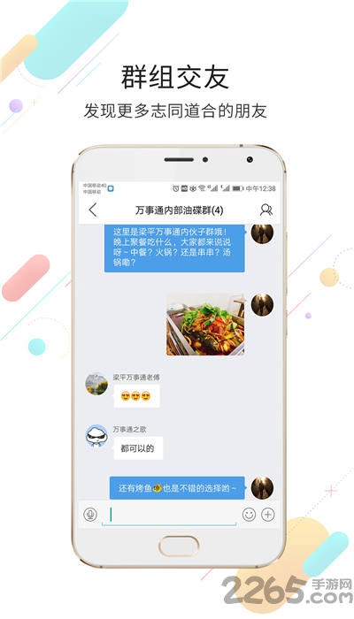 重庆梁平万事通界面截图预览(2)