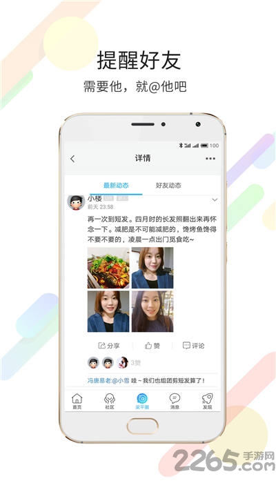 重庆梁平万事通界面截图预览(3)