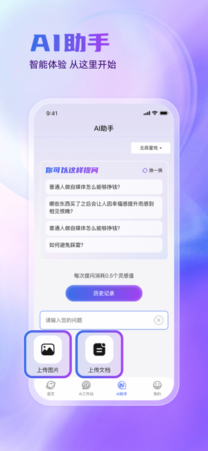 悦灵犀app