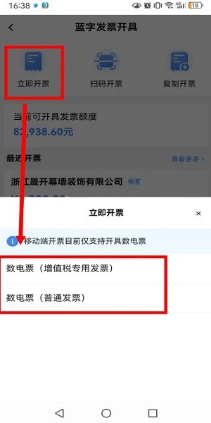 开票流程