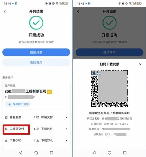 税务服务体验