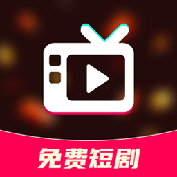 星途短剧免费v1.5.0官方安卓版