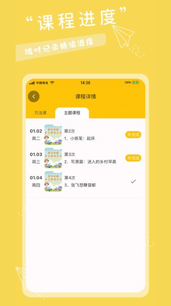 有帆书房界面截图预览(2)