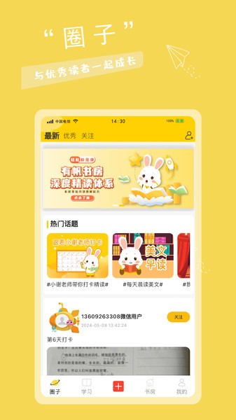有帆书房