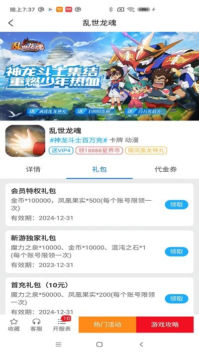 洁迅游戏