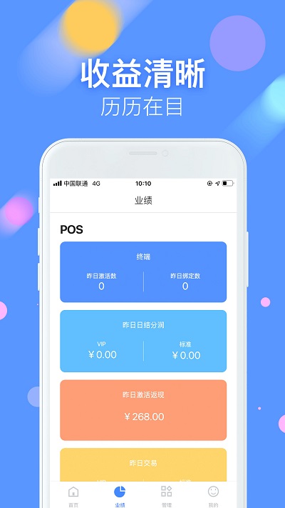 商富通最新版