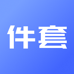 件套计算器app v1.1.5安卓版