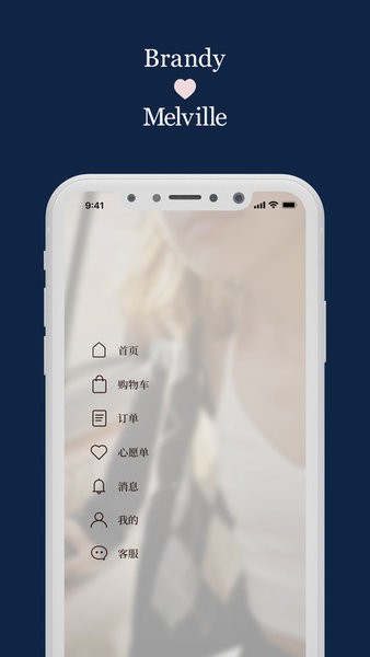 BrandyMelville界面截图预览(4)