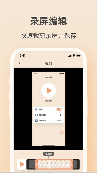 轻映录屏界面截图预览(3)