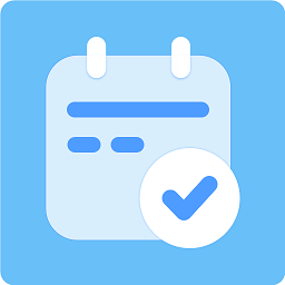 日程打卡助手app v1.2.3安卓版