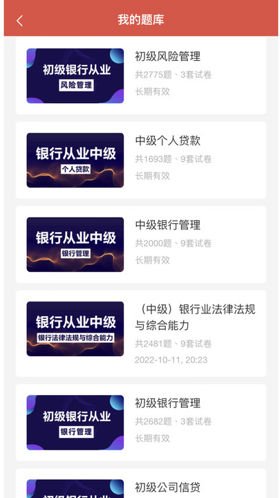 速过通界面截图预览(1)