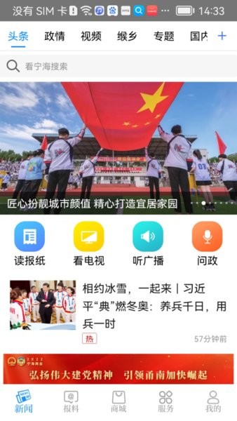 看宁海界面截图预览(1)