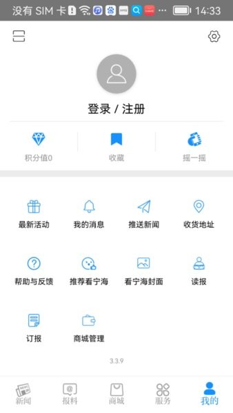 看宁海界面截图预览(4)