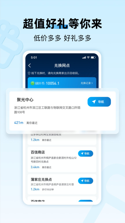 家宝兔居民版截图