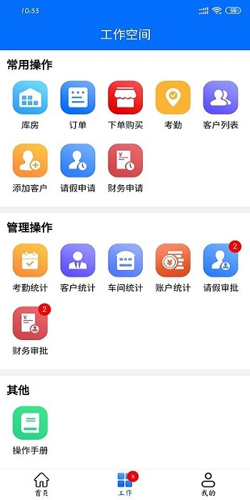 益企通客户端