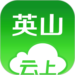 云上英山官方版v1.1.7安卓最新版