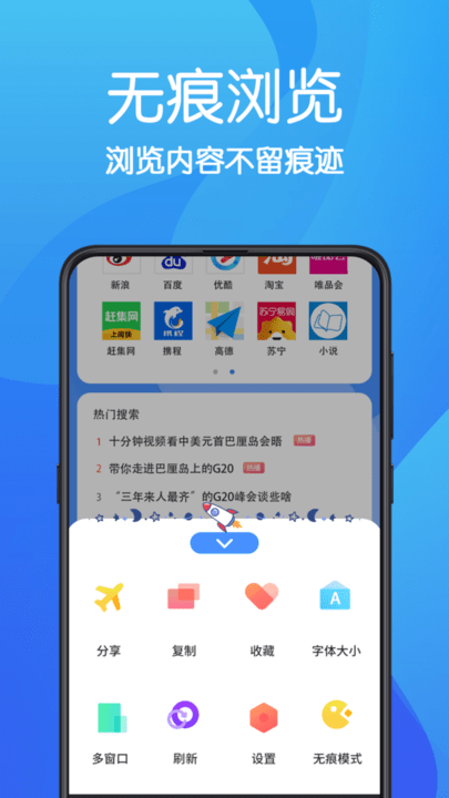 ar无痕浏览器手机版