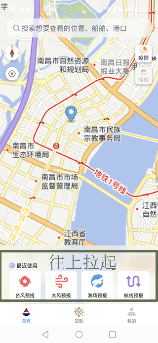 海上通海洋天气预报