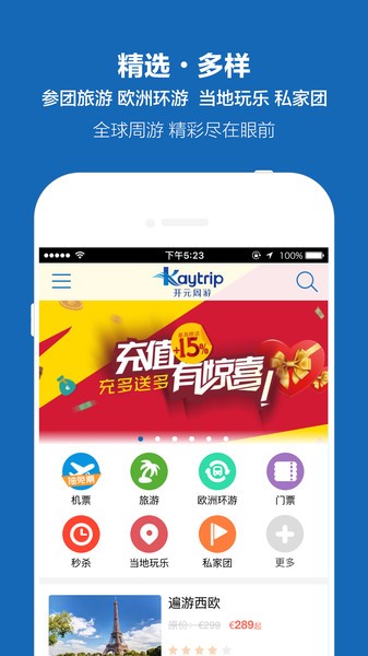 开元周游