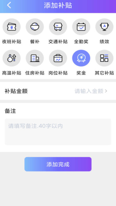 每日记工资软件