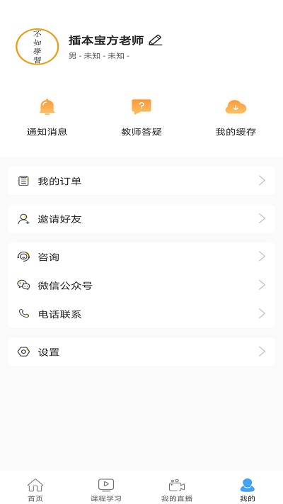 插本宝客户端