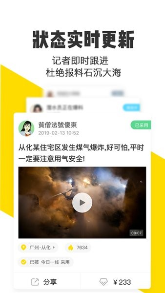 米斗报料