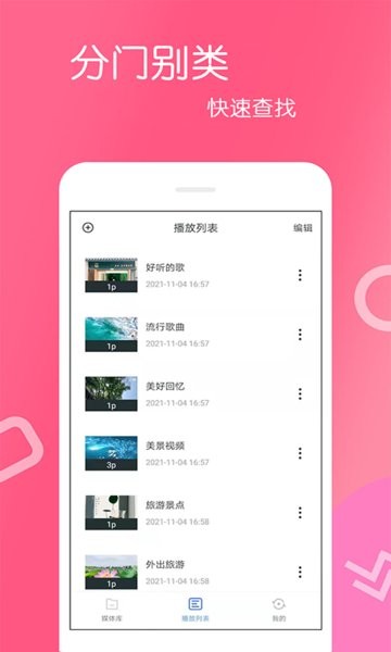 免费影视大全