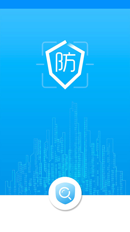 防伪码官方版界面截图预览(4)