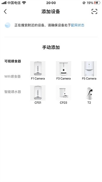 派旺智能手机版