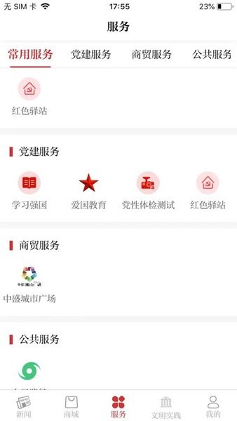 爱路桥