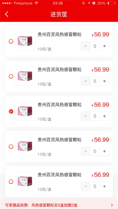 灵药通