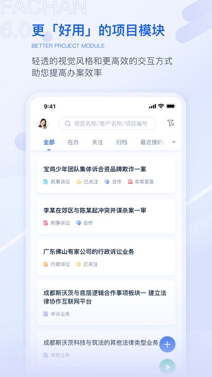 法蝉