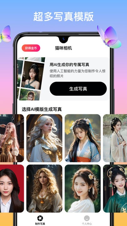 玩一玩猫咪相机界面截图预览(2)