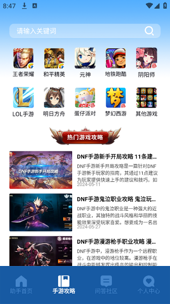 瓦罗兰特