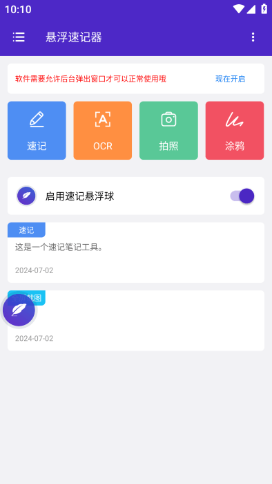 保存的笔记