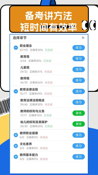 山小题库官方版