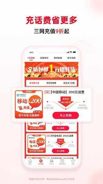 买什么都省