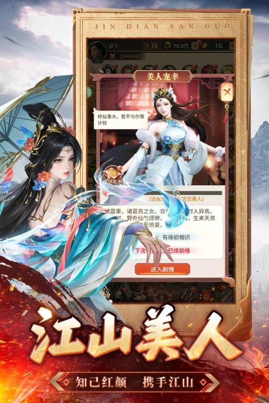 王师逐鹿界面截图预览(4)