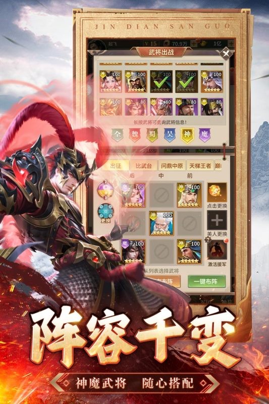 王师逐鹿界面截图预览(5)
