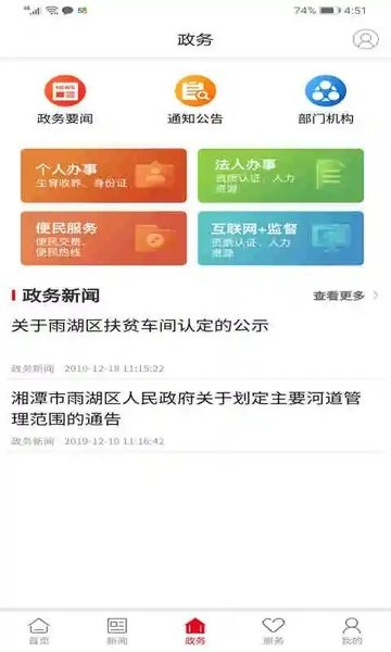 最爱大雨湖官方版