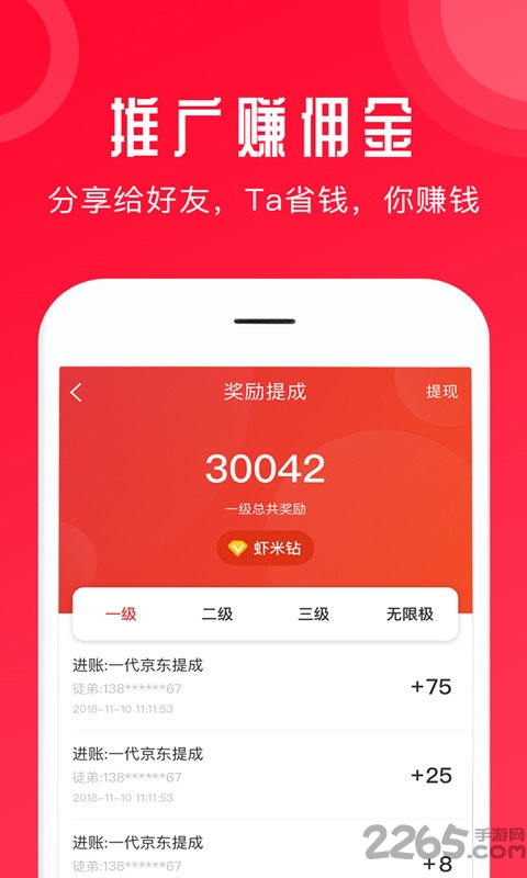 虾米生活app