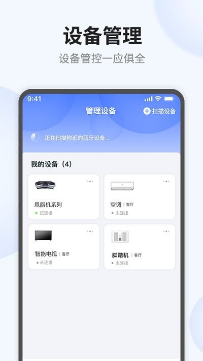 语点智能app